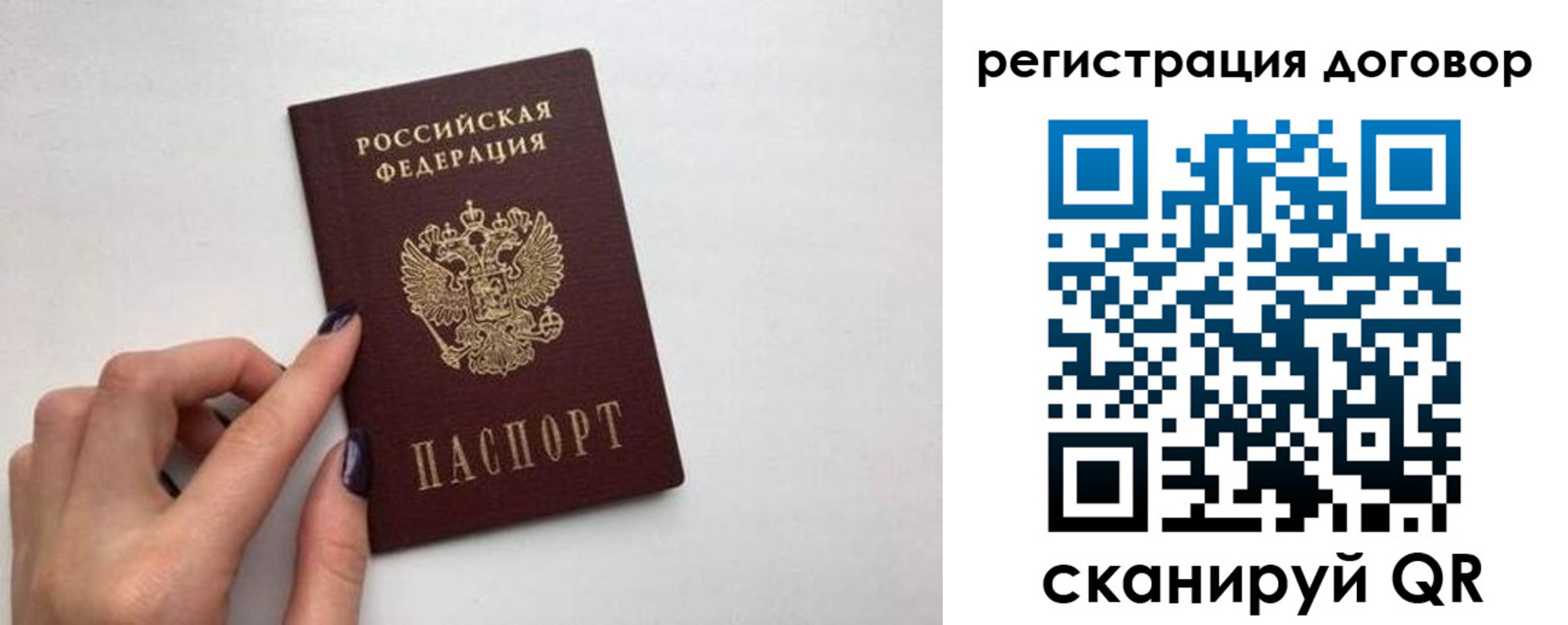 временная регистрация законно в Ярославской области