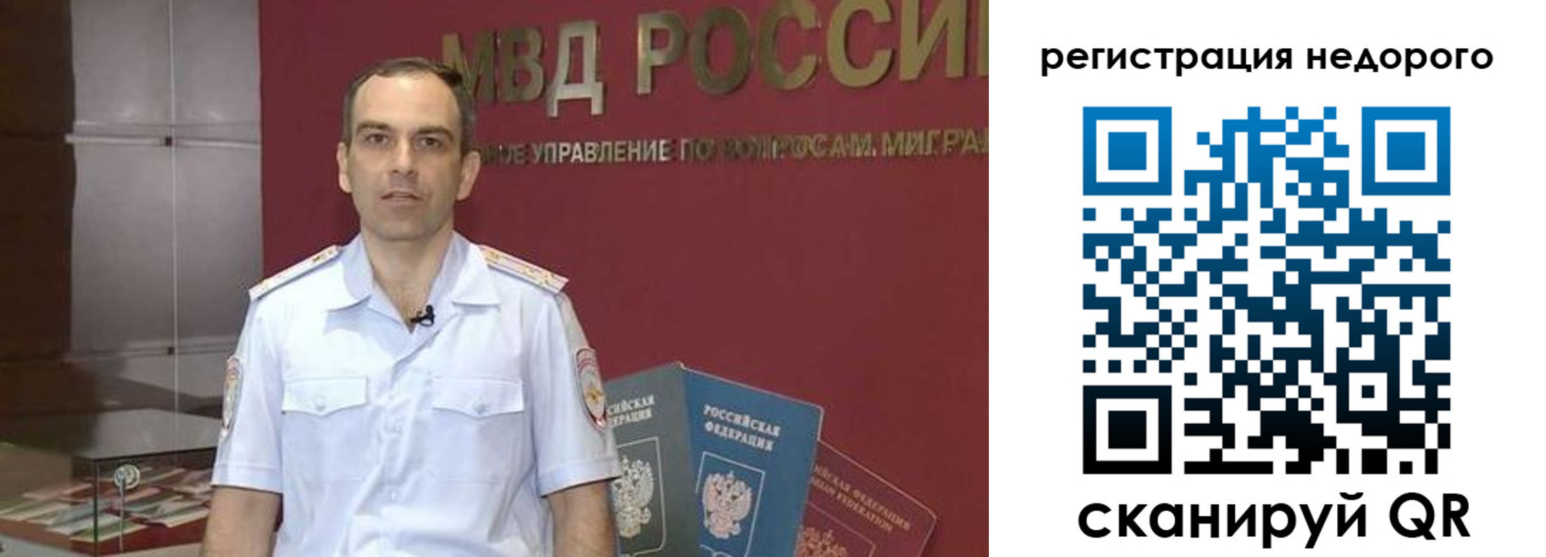 временная регистрация купить в Ярославской области