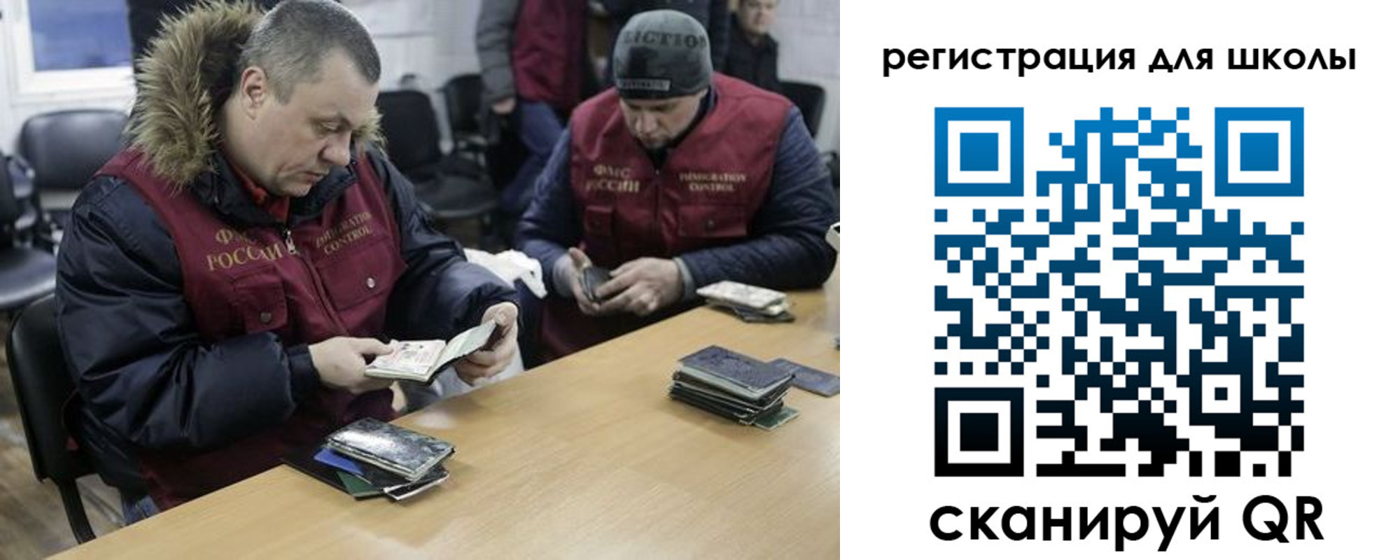 временная регистрация для школы в Ярославской области