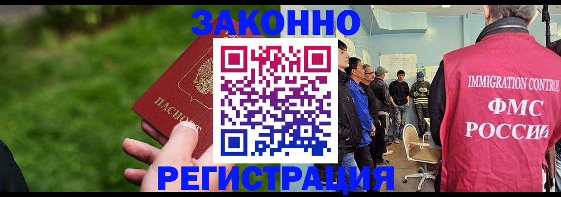 временная регистрация в квартире в Ярославской области