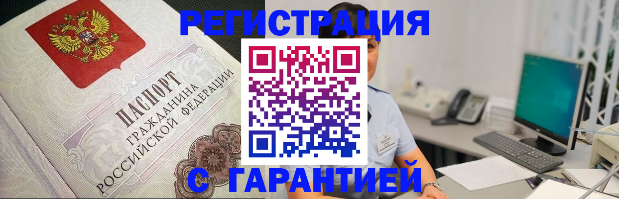 прописка для работы в Ярославской области