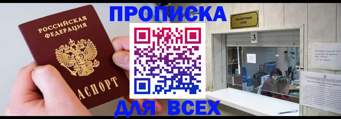 временная регистрация для всех в Ярославской области