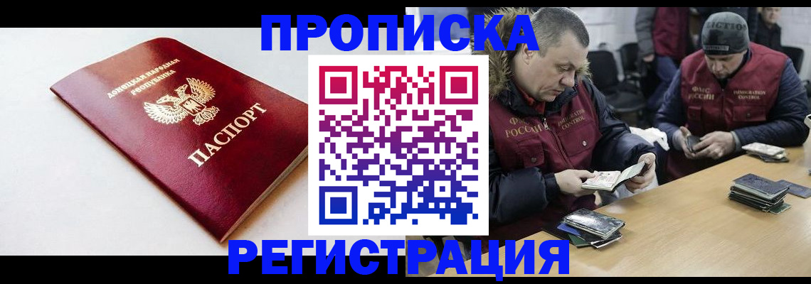 прописка для работы в Ярославской области