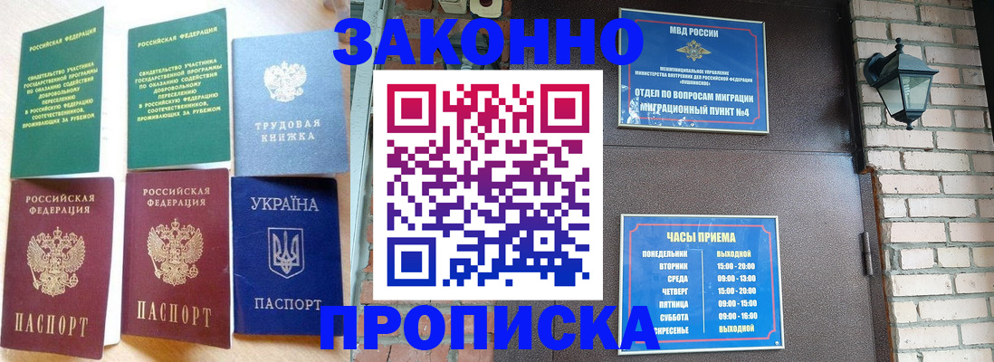 временная регистрация законно в Ярославской области