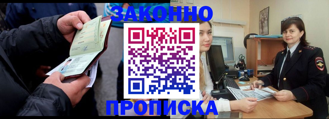 временная регистрация для всех в Ярославской области
