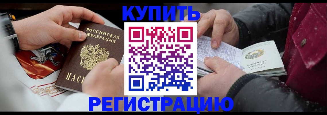 прописка штамп в Ярославской области