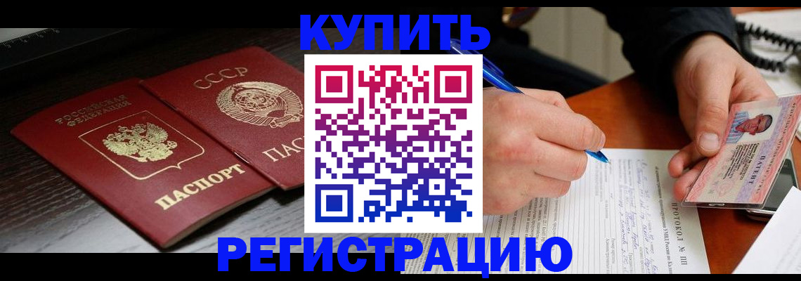 временная регистрация недорого в Ярославской области