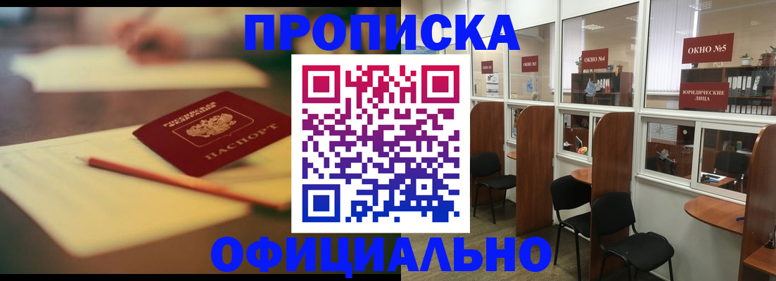 прописка 2025 в Ярославской области