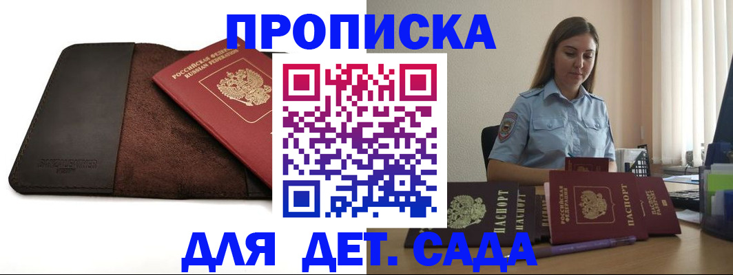 прописка поиск в Ярославской области