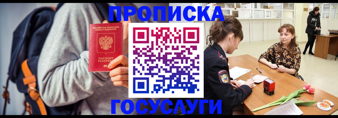 миграционный учет в Ярославской области