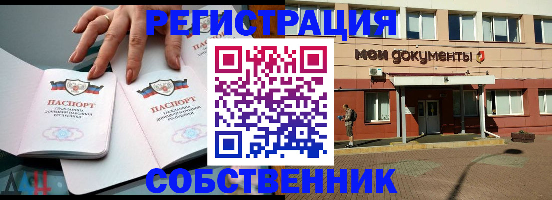прописка для работы в Ярославской области